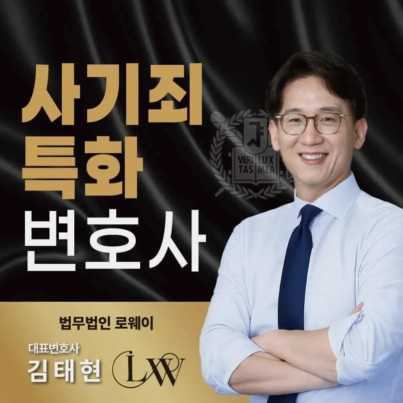 비트코인 사기 피해 2026: 고양 변호사 자금 회수 전략