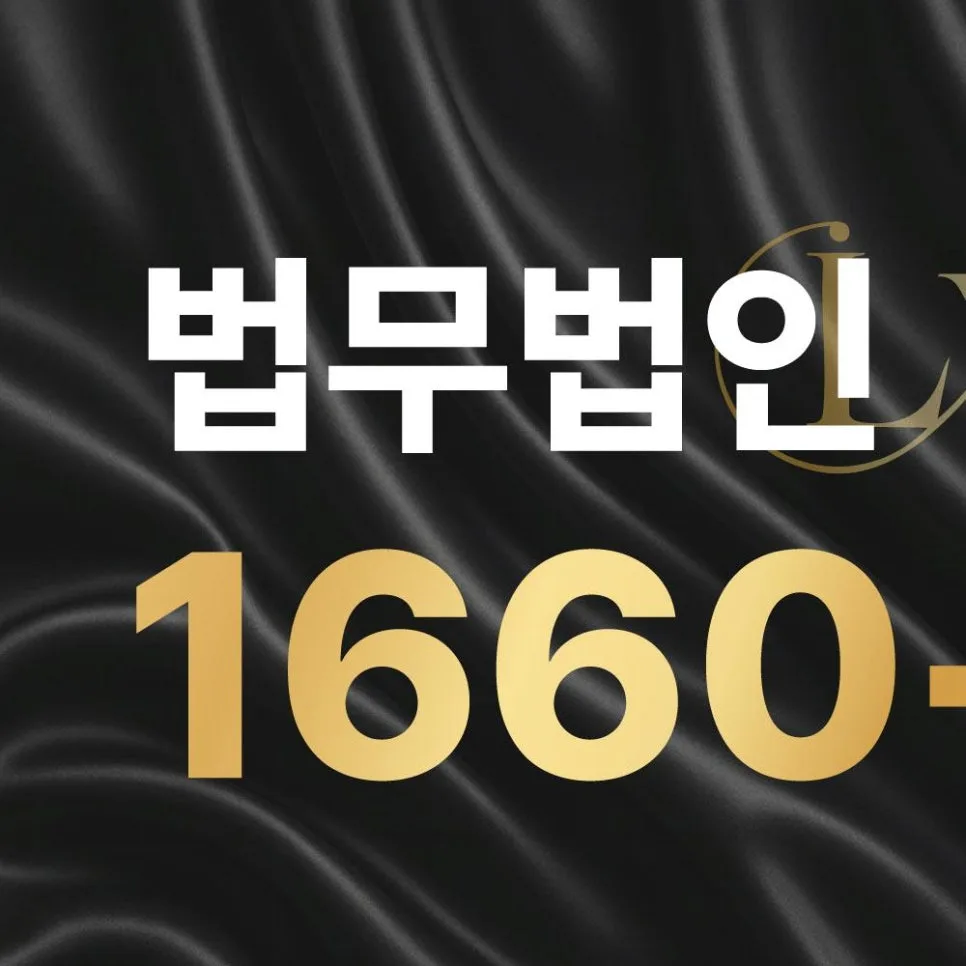 비트코인 사기 피해 2026: 고양 변호사 자금 회수 전략 3