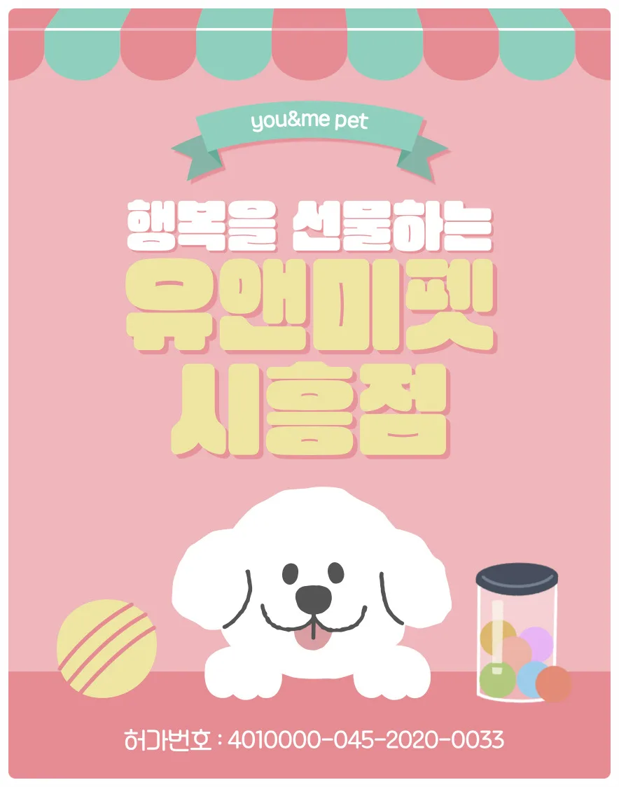광명 철산동 말티푸 분양 후기: 반려견 입양 성공 사례 2026