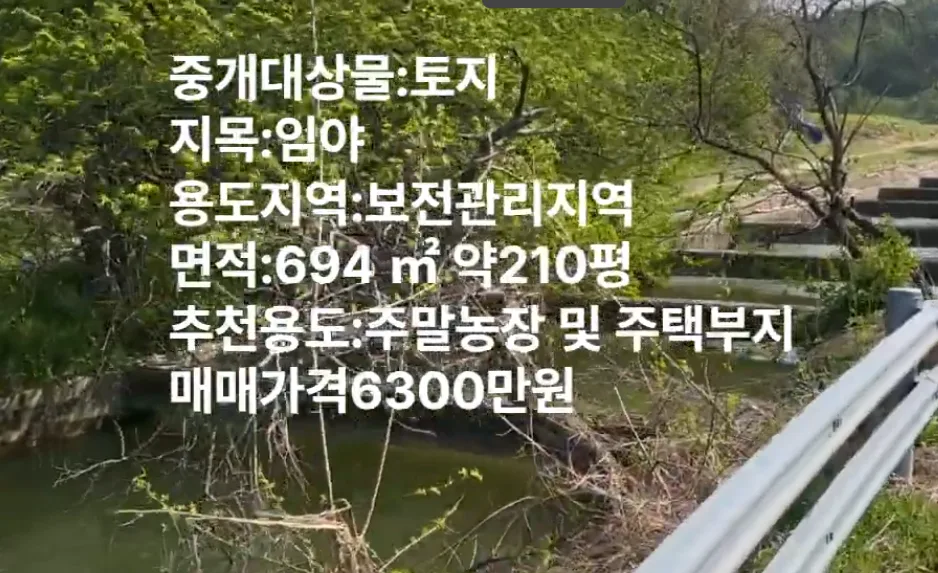 Invest in Yeoju Small Land Plots 2026: $45K Forest Land Analysis 2
