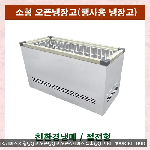 오픈쇼케이스 2026년 최신 비교: RF-100R, 투명 아크릴 장단점 총정리