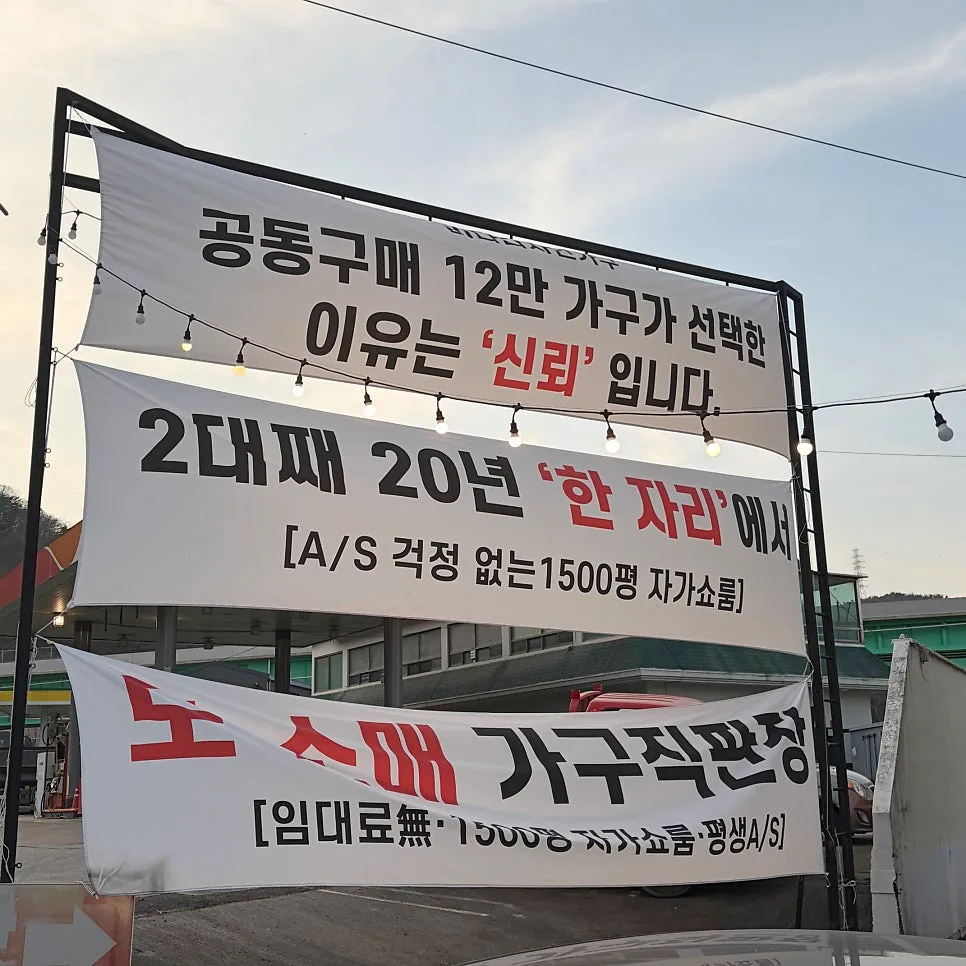 창원 입주 가구 구매 가이드 2026: 실패 없는 선택 기준