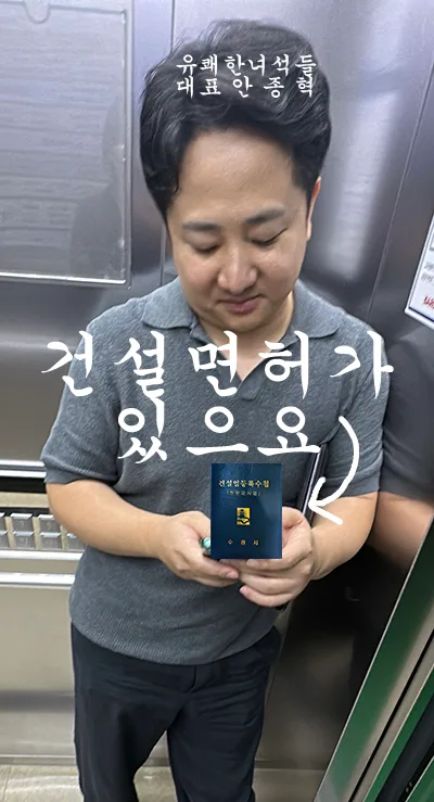하남 신장에코타운 23평 아파트 인테리어, 2026년 리모델링 핵심 가이드