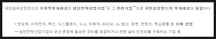 국민성장펀드, 2026년 가입 전 필독! 나에게 유리할까? 2