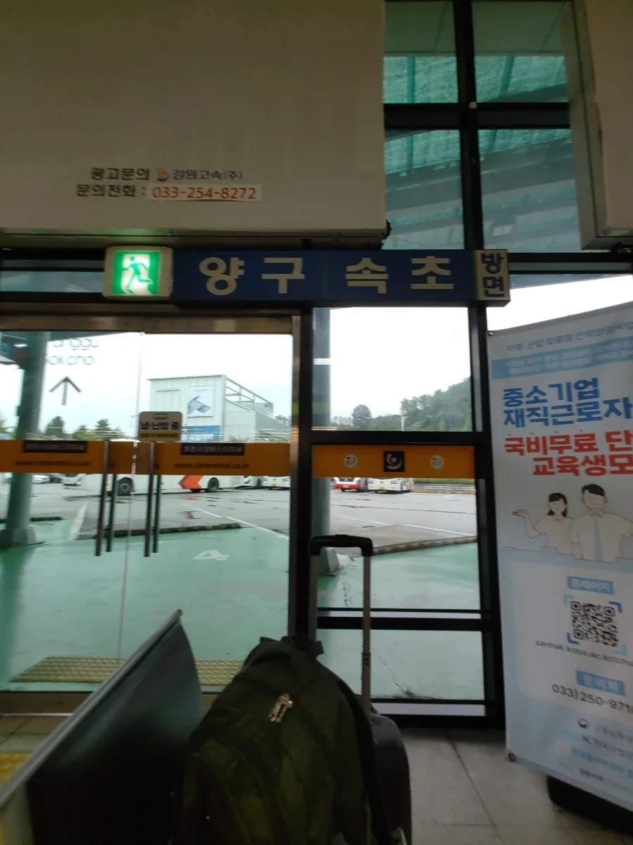 속초 마리비스타 호텔 숙박 후기: 빗속 고속버스 여행 2026
