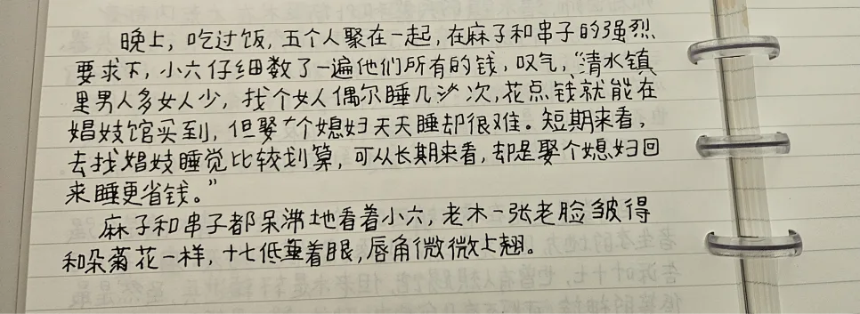 장상사 1권 원문 해석: 2026년 중국어 독학 가이드