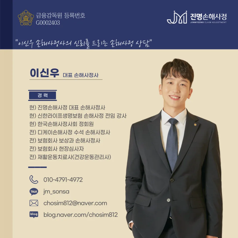 오토바이 사고 개인보험 처리 2026: 보상 가능 조건 총정리 3