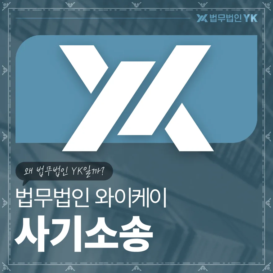 차용금 사기죄 성립 요건 2026: 변호사가 알려주는 핵심 기준
