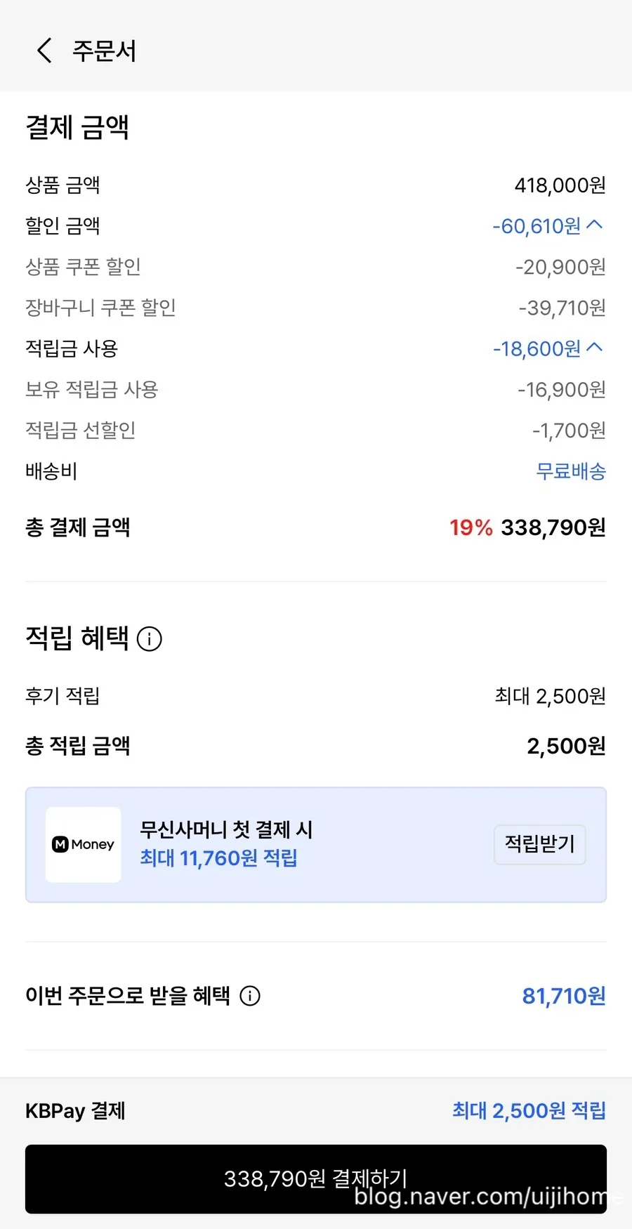 노스페이스 눕시 패딩 2026년형 후기: 화이트라벨 NJ1DR63J 상세 분석 3