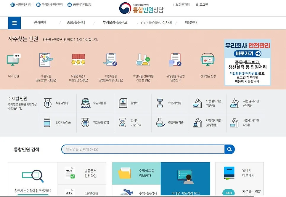 유통기한 지난 식품 신고 방법 및 포상금 2026년 총정리