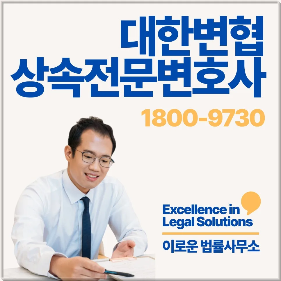 군포 증여소송 변호사 선임 기준 2026: OO 변호사 비교 2