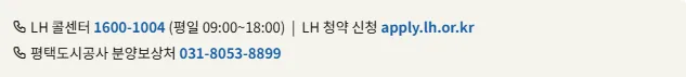 평택 3억대 아파트 내집마련 전략 2026: 청약·공공임대 완벽 분석 2