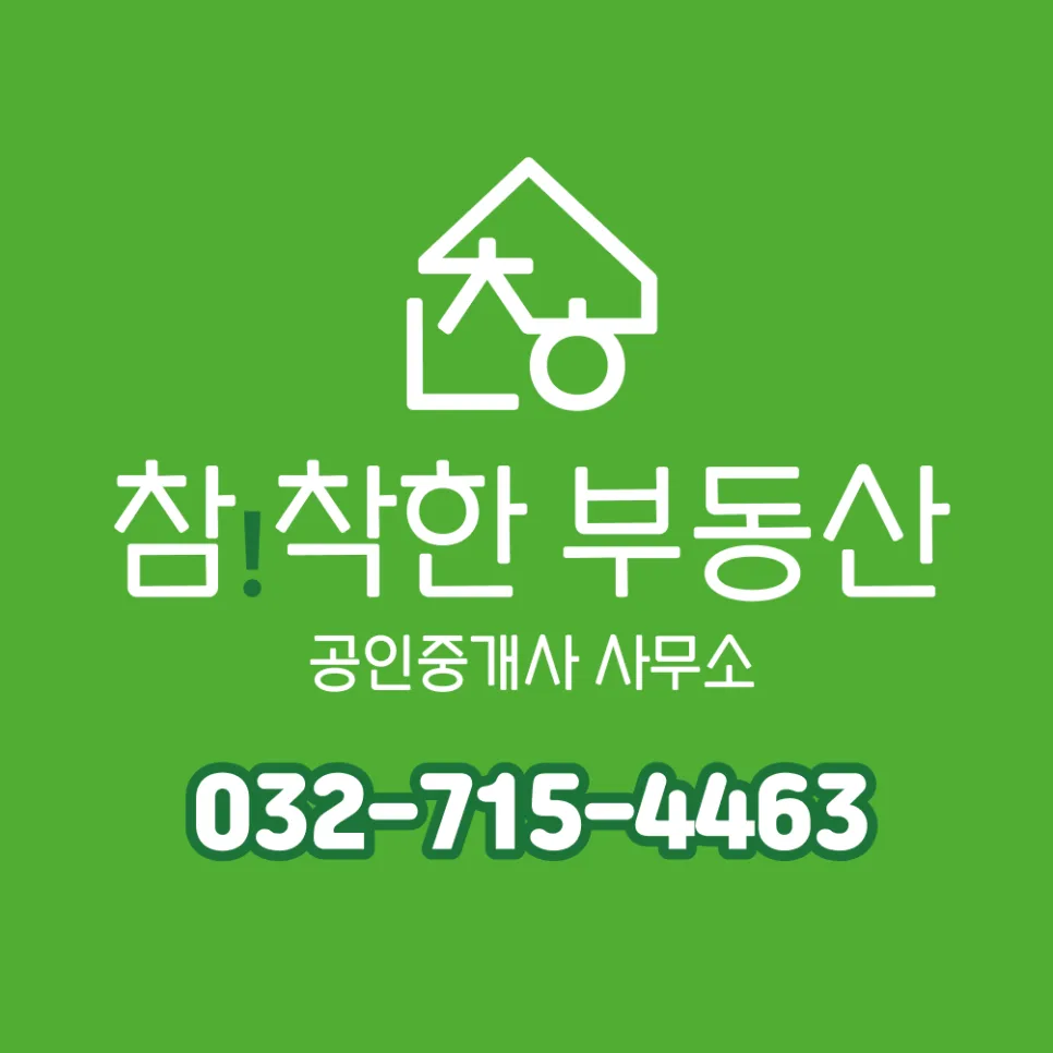 2026년 검단신도시 부동산 시장 전망: 집값 상승 신호와 투자 전략