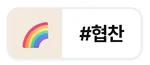 마포 아파트 인테리어, 마음디자인으로 공간 가치 높이기 2026