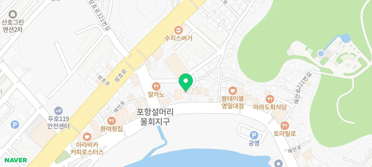 포항 물회 맛집 2026: 퐝물회 가격, 메뉴, 웨이팅 총정리