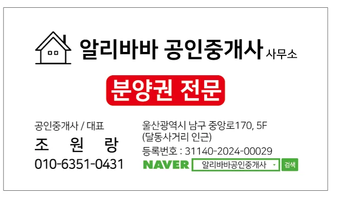 울산 트램 1호선 신복역세권, 비스타 메트로 미래 가치 분석 2026 2