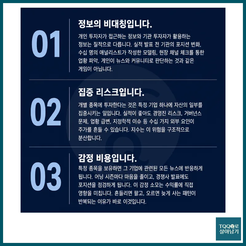 나스닥 지수 투자 2026: 개별 종목 대신 선택하는 이유 5가지 2
