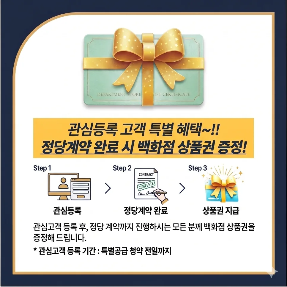 힐스테이트 시흥더클래스 분양가, 시흥대야역 역세권 아파트 2026년 전망