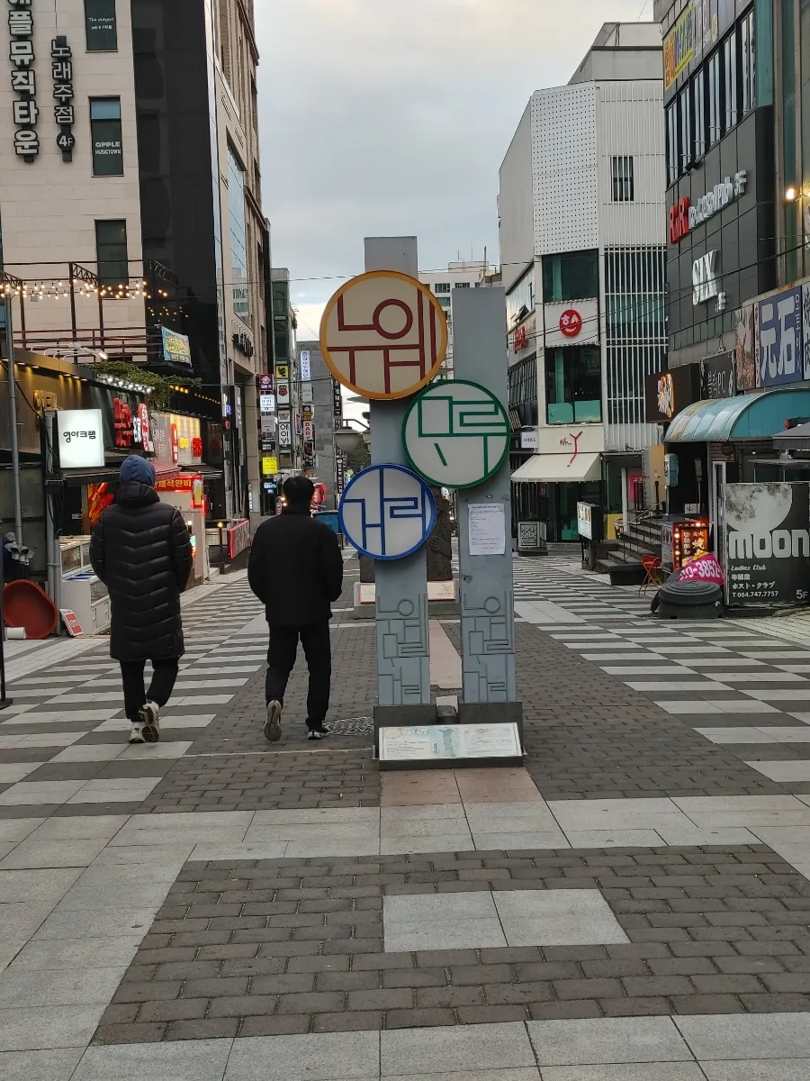 제주 누웨마루 거리 맛집 탐방 2026: 핵밥 일본 가정식 후기