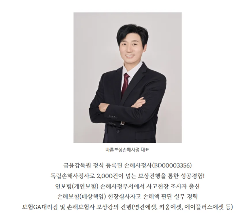 척추 압박골절 보험금, 손해사정으로 2026년 제대로 받는 법
