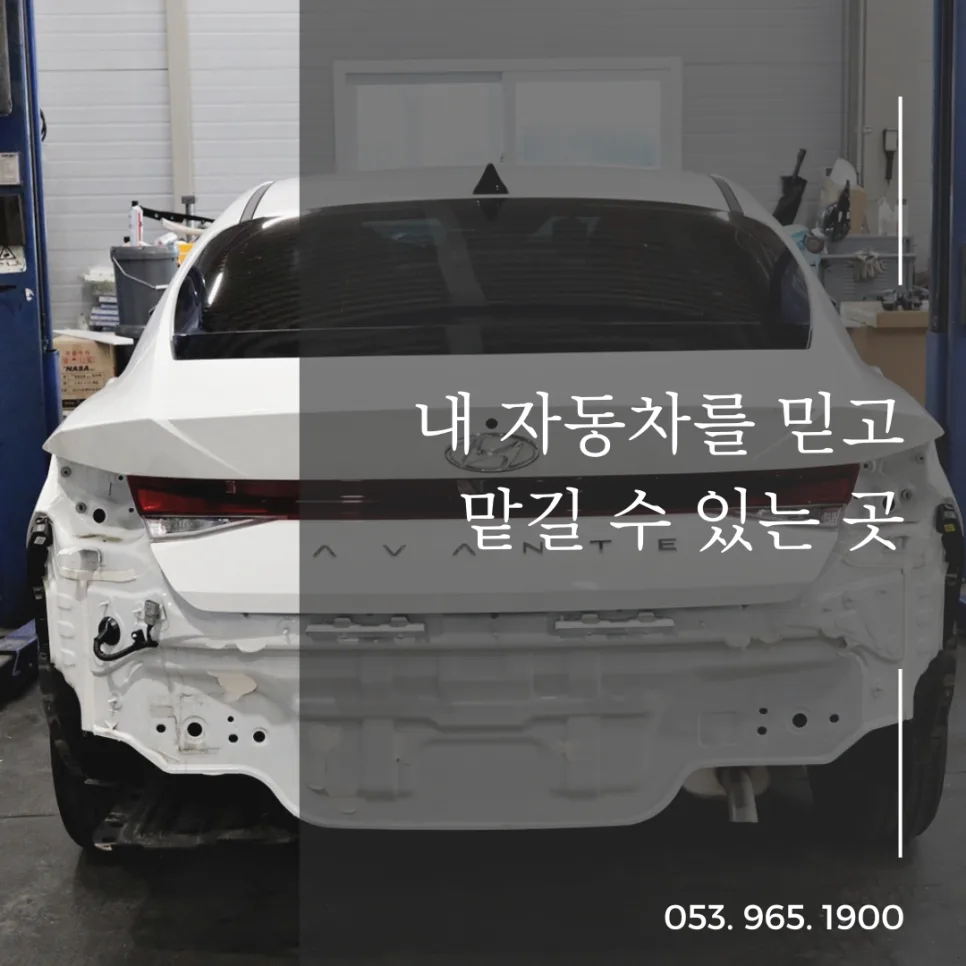 대구 차량 수리 2026: 믿고 맡길 수 있는 정비소 선택 가이드