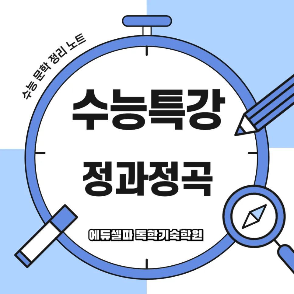 정과정곡 해석: 고려 충신의 절절한 그리움 분석 2026