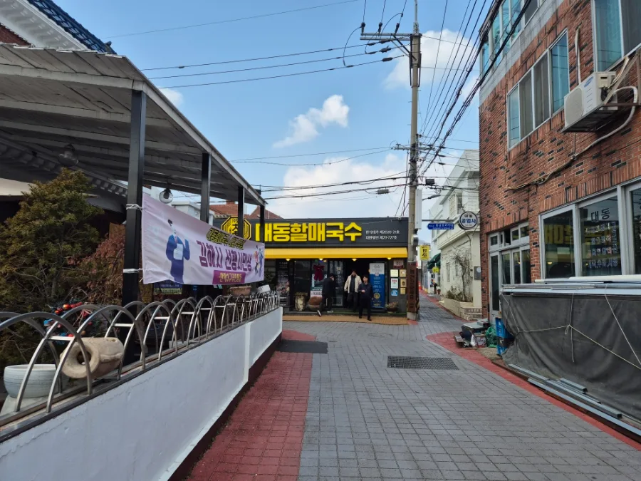 김해 대동할매국수 2026: 부산 근교 숨은 맛집 탐방 3