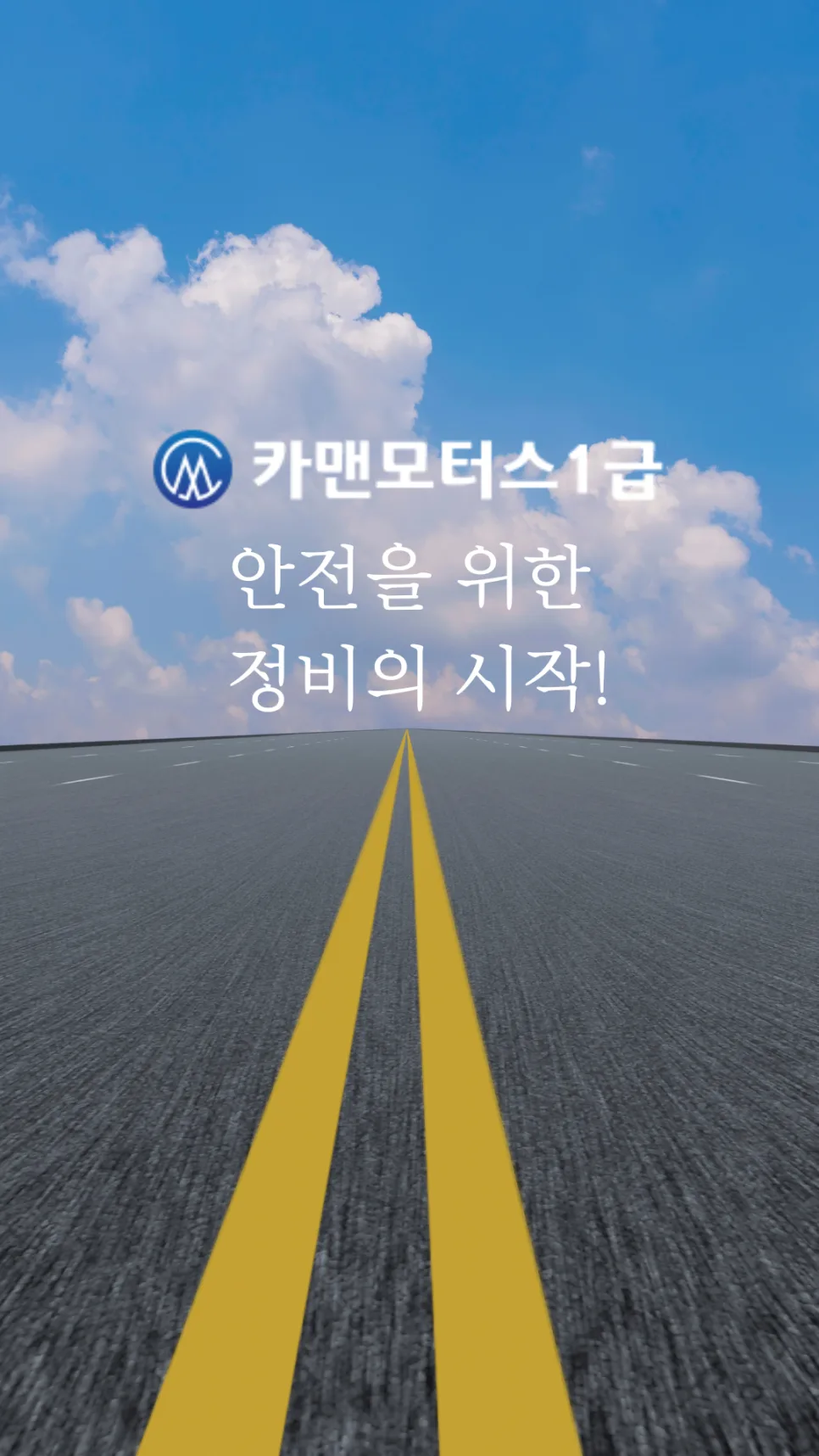 대구 자동차 정비 2026: 안전과 성능을 높이는 방법 3가지