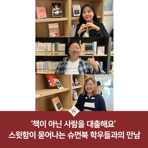 슈먼북: 사람 대출 경험담, 글쓰기 멘토링 2026