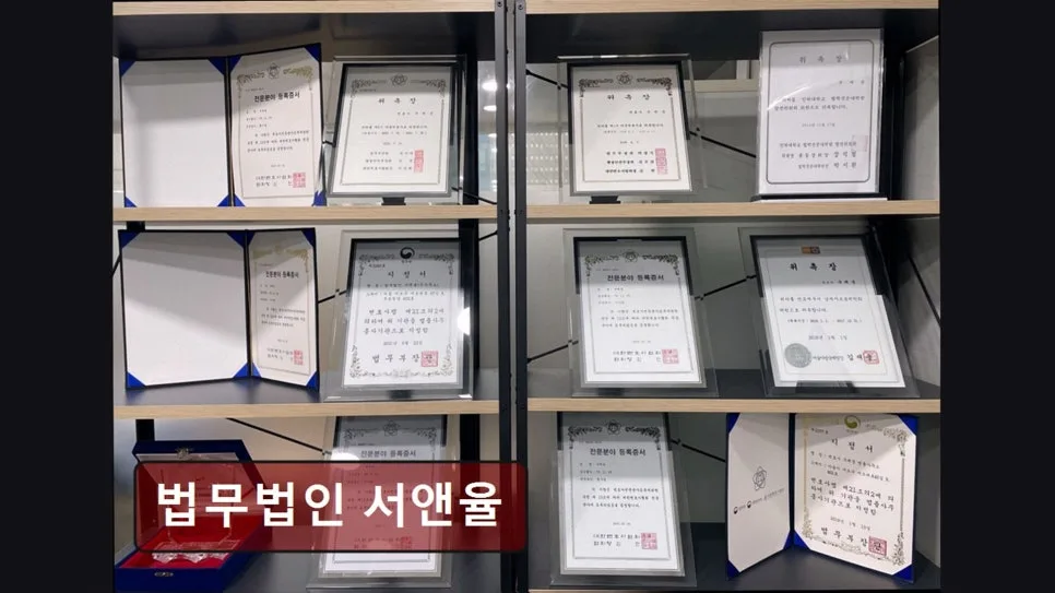 서초구 개인회생 법무법인, 2026년 믿을 수 있는 선택은?