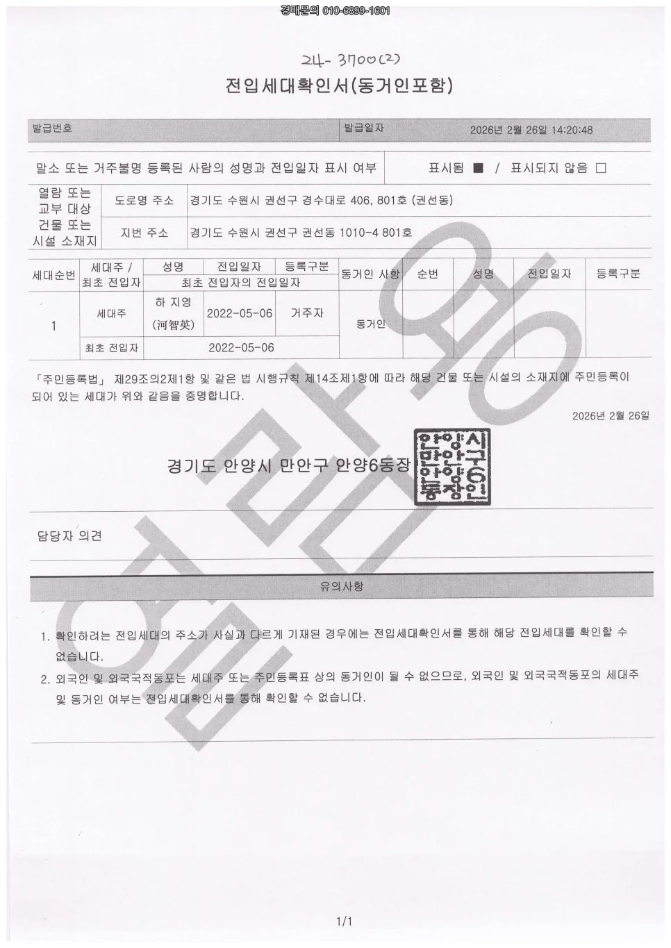 수원 파크앤시티타워2 경매, 2026년 투자 가치 분석 및 주의점 2