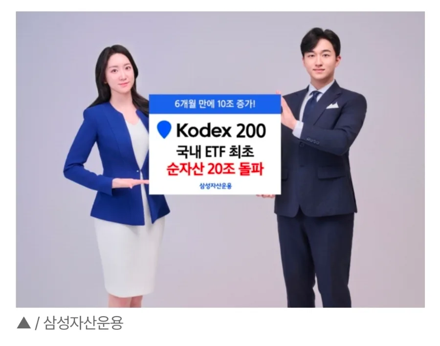 2026년 한국 ETF 시장 현황: 삼성·미래에셋 독식 구조 분석 2