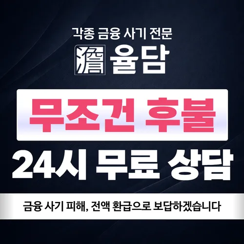 LT홀딩스 사칭 피해, 2026년 초기 대응법과 예방법 총정리