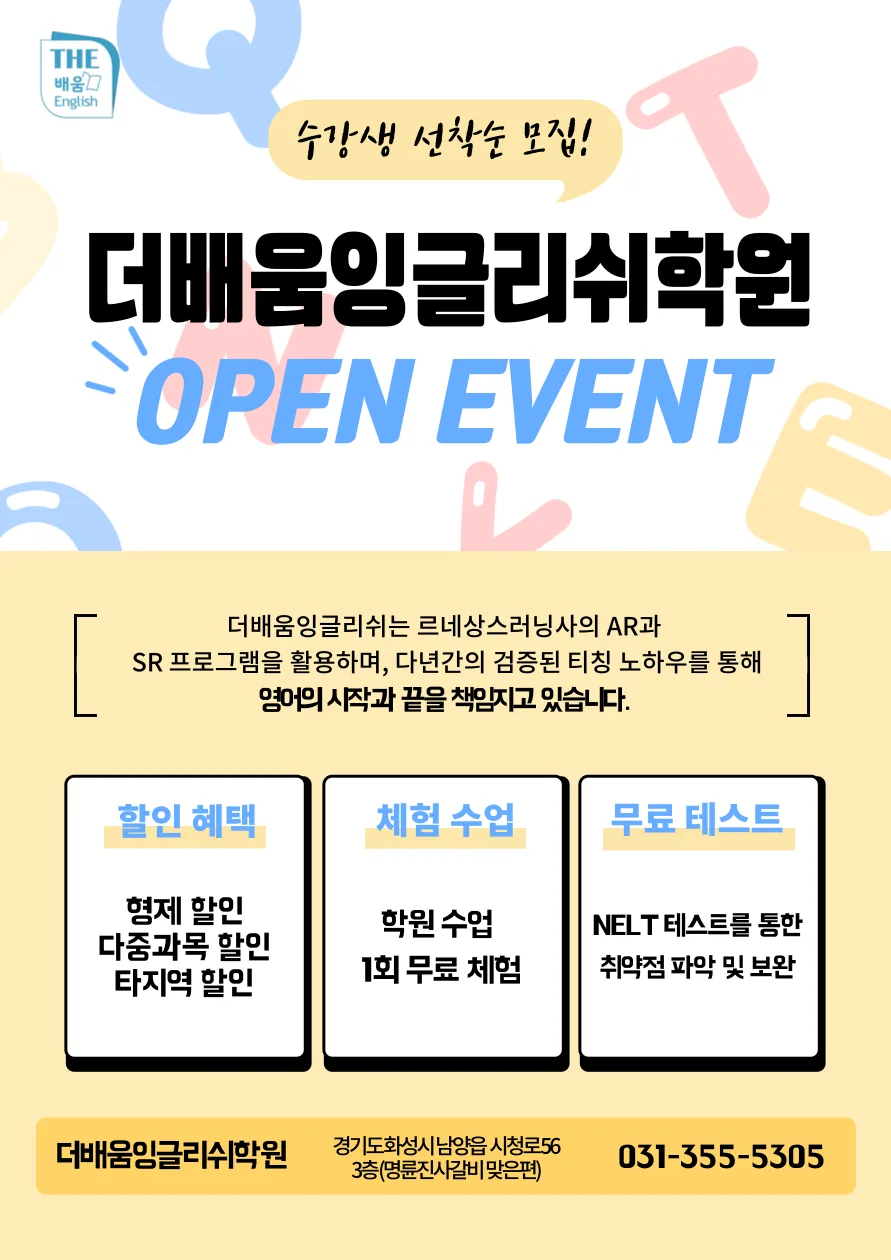 2025년 수행평가 개편, 학생들은 어떻게 준비해야 할까? 2