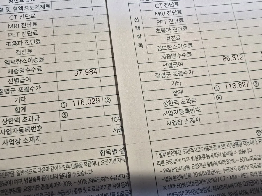유방초음파 실비 청구 2026: 선별급여, 미세석회화 추적관찰 후기