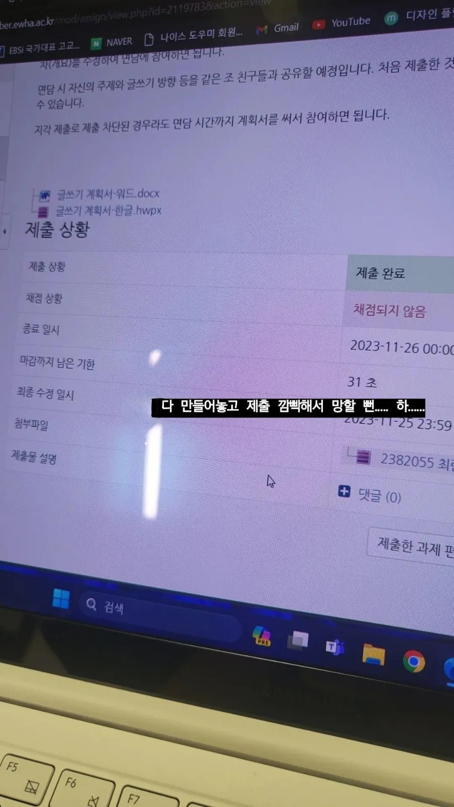 시험 기간 생존기: 도서관 탈출 후 겪은 황당 사건들 2026