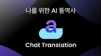 Learn Korean Fast: AI App for English Interview Prep 2026