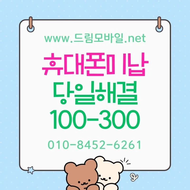 2026년 폰테크, 급전 마련 위한 구조와 진행 흐름 완벽 분석