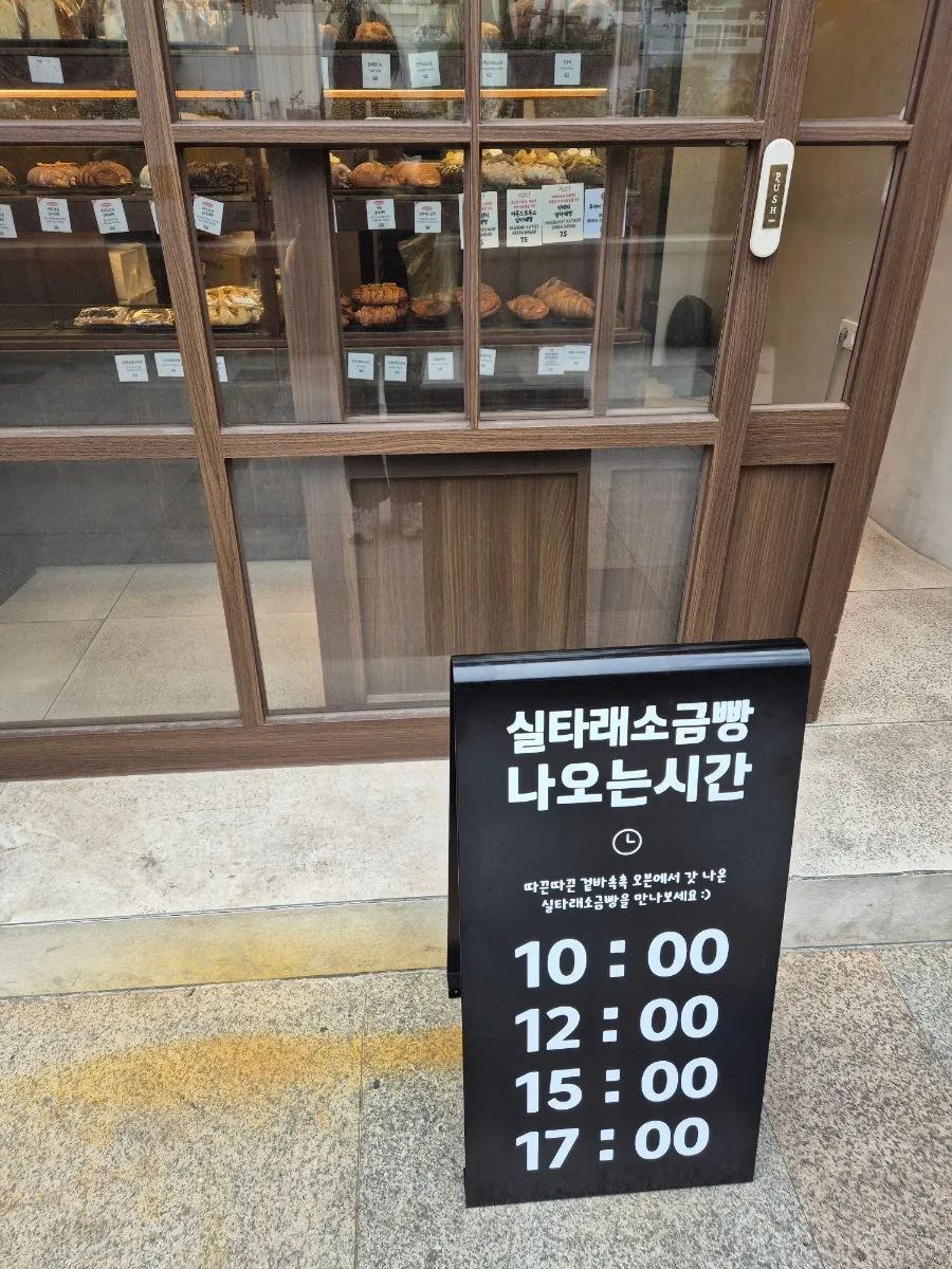 마린시티 빵집 라푀유 2026: 실타래 소금빵 맛집 후기 2