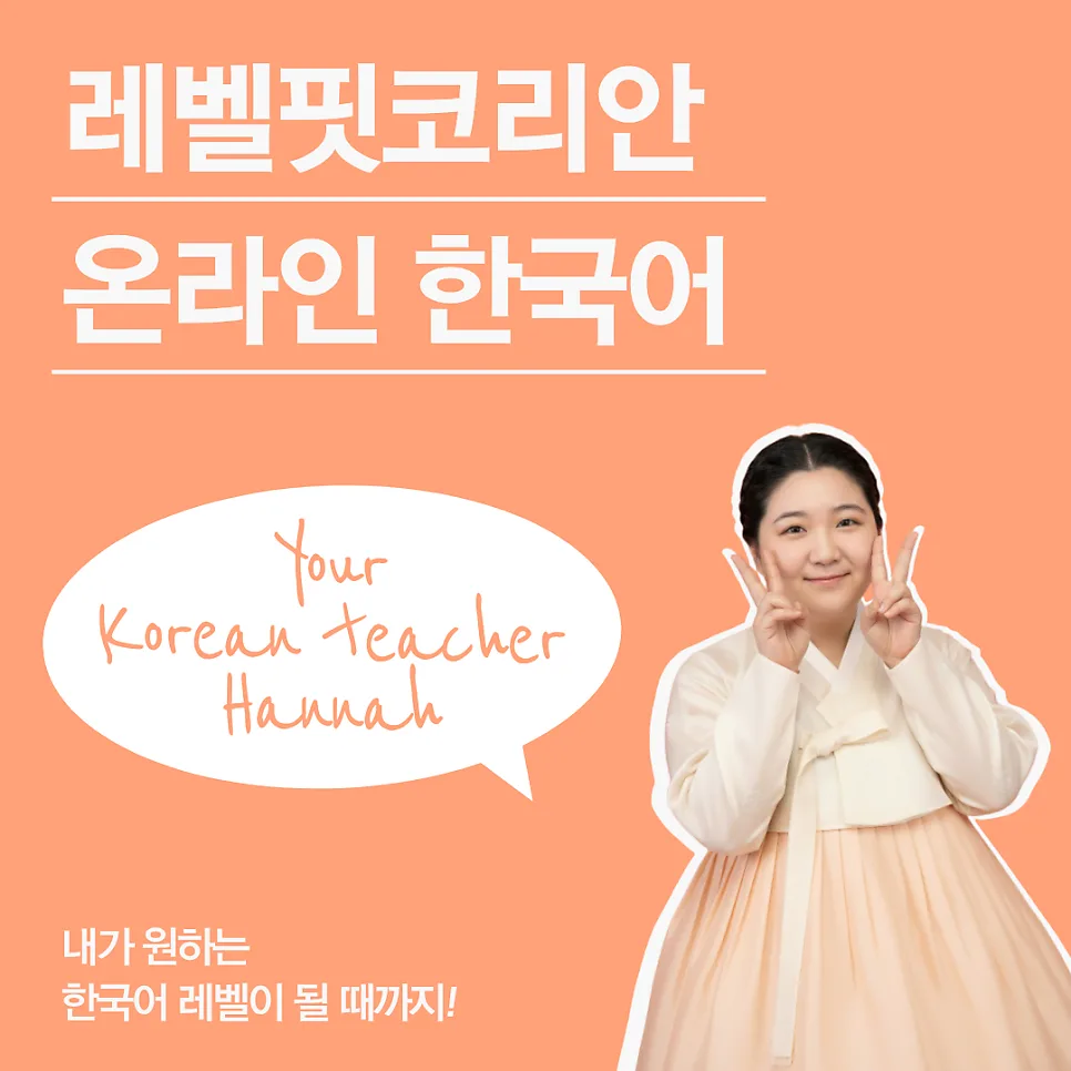 Learn Korean Online: Expert Curriculum for 2026