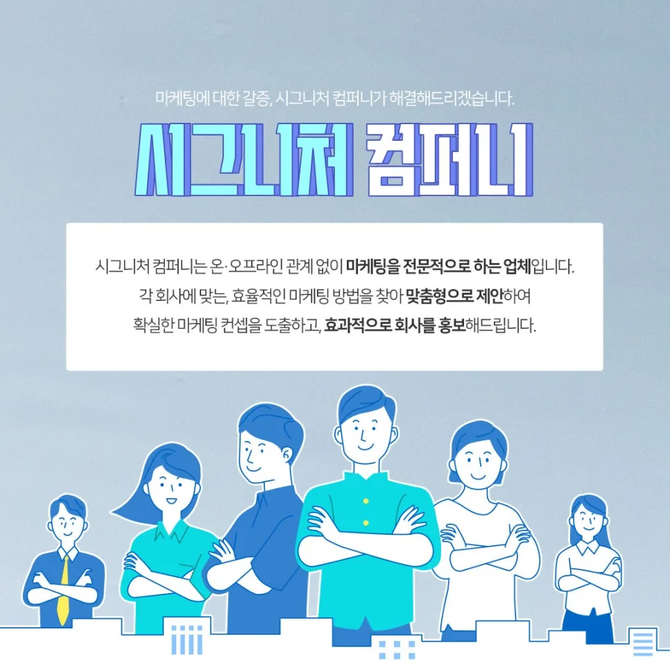 부평 온라인 마케팅, 2026년 매출 올리는 광고 전략은? 2