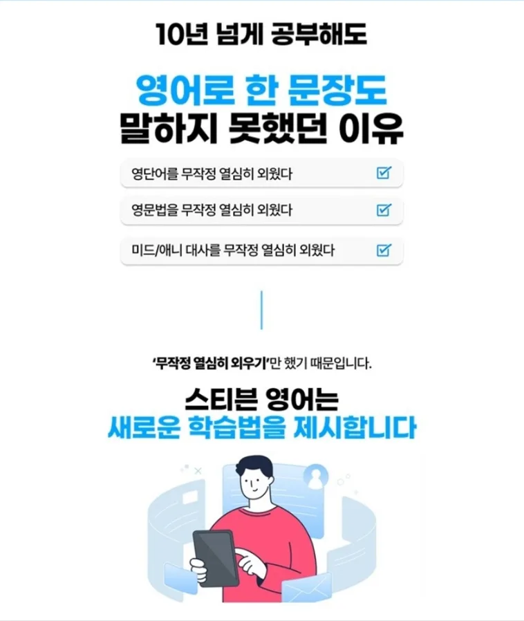 스티븐 영어 회화, 평생교육이용권 사용법 완벽 정리 (2026) 2
