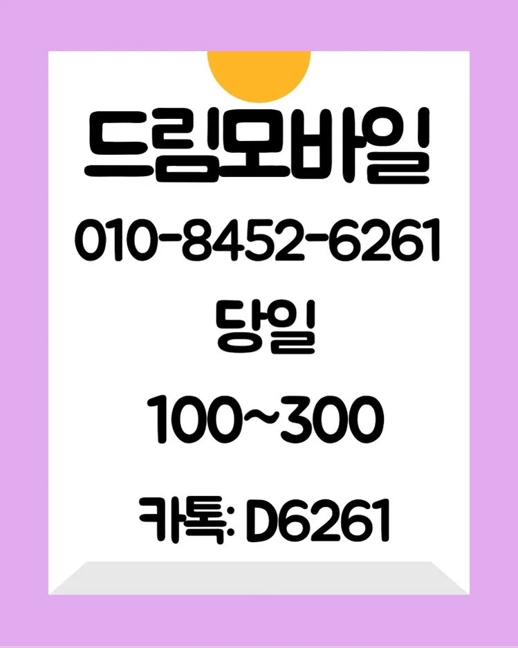 폰테크, 2026년 급할 때 현명하게 활용하는 법 3가지