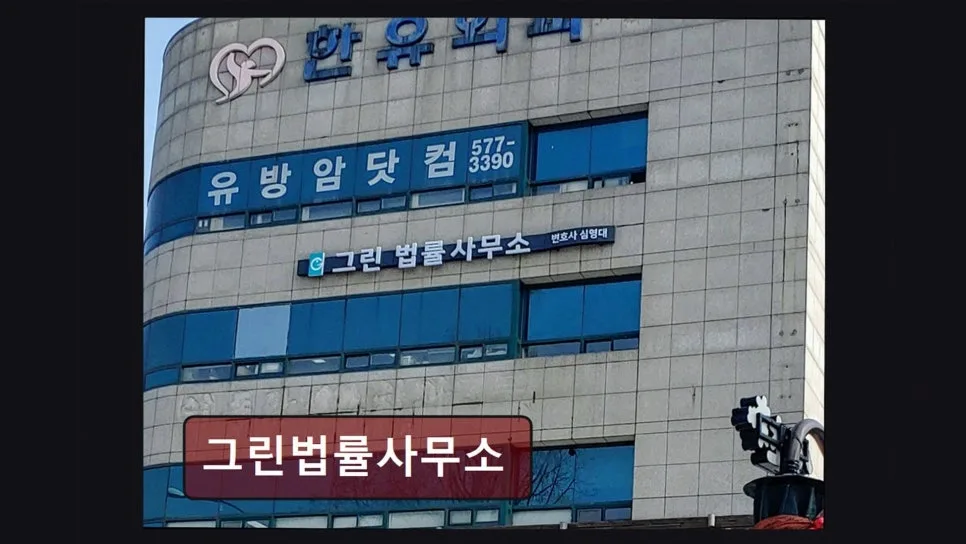 개인회생·파산 비용 2026: 그린법률사무소 실속 상담 전략