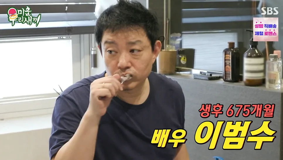 이범수 이혼 심경 고백 2026: 아이들 향한 미안함과 기계치 탈출기