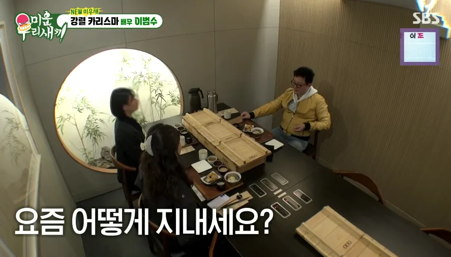 이범수 이혼 심경 고백 2026: 아이들 향한 미안함과 기계치 탈출기 3
