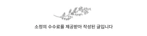망월동 누수탐지 업체, 2026년 신뢰도 높은 곳 찾는 3가지 기준