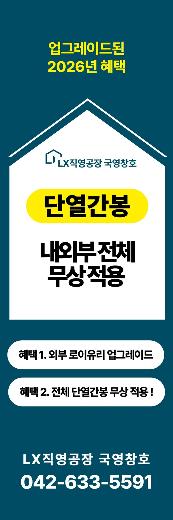 Korean Window Upgrade 2026: LX Z:IN Viewframe Guide