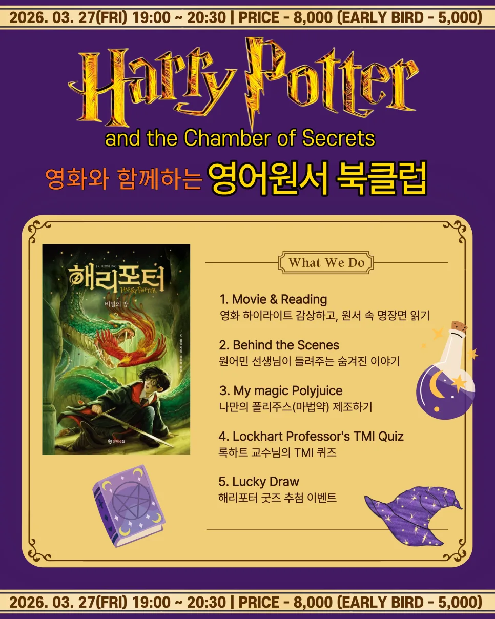 영어회화 북클럽 & 런치 밋업 2026: 울산 말랑링고클럽 참여 후기