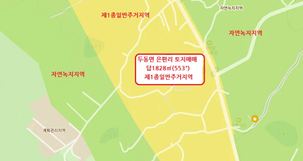 울산 두동면 토지 2026년 투자 가치: 제1종일반주거지역 급매 분석